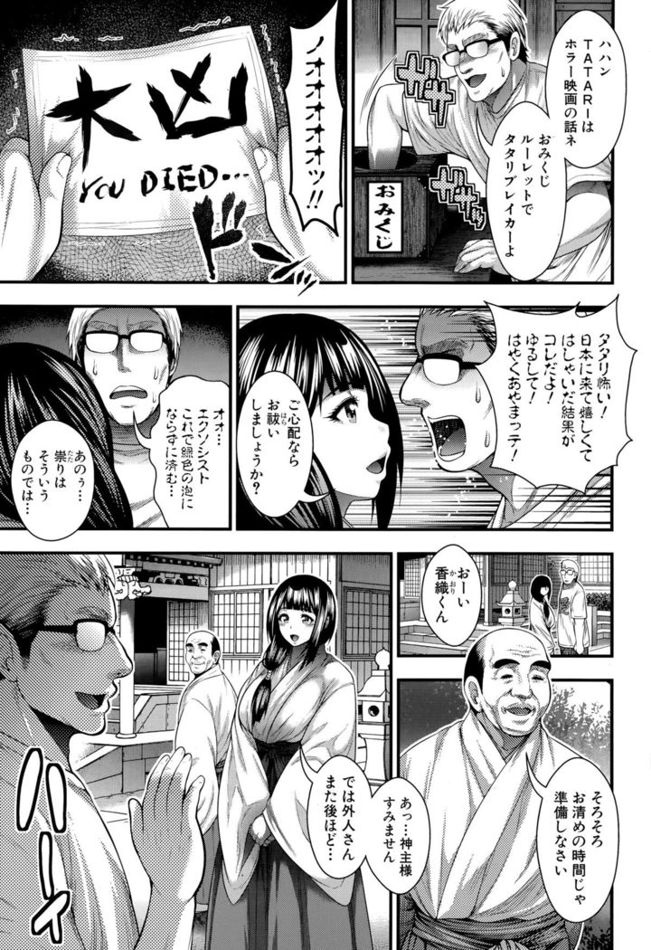 COMIC Shingeki 2015-10