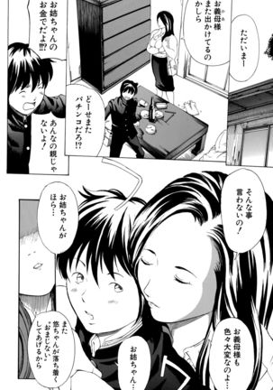COMIC Shingeki 2015-10 Page #224