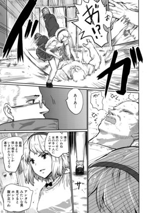 COMIC Shingeki 2015-10 Page #309