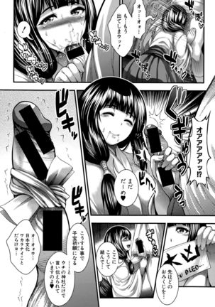 COMIC Shingeki 2015-10 Page #52