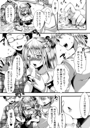 COMIC Shingeki 2015-10 Page #104