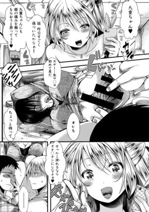 COMIC Shingeki 2015-10 Page #109