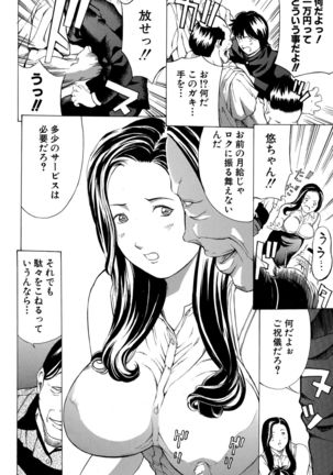 COMIC Shingeki 2015-10 Page #230