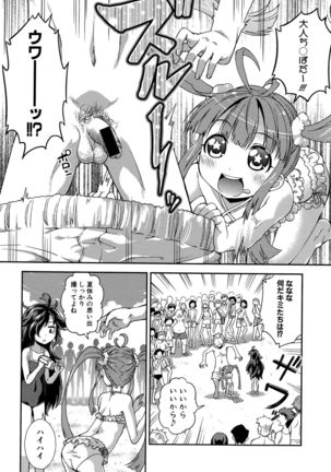COMIC Shingeki 2015-10 Page #250