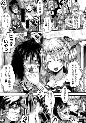 COMIC Shingeki 2015-10 Page #111