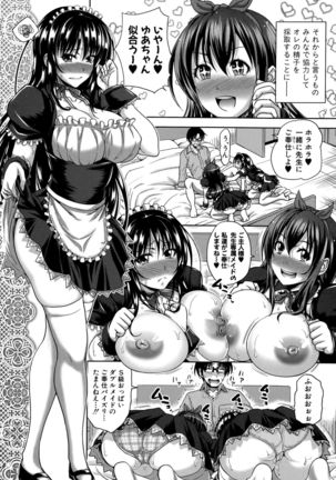 COMIC Shingeki 2015-10 Page #18