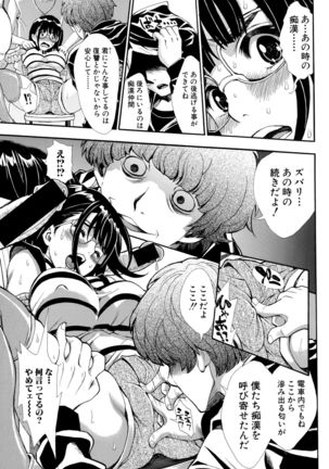 COMIC Shingeki 2015-10 Page #185