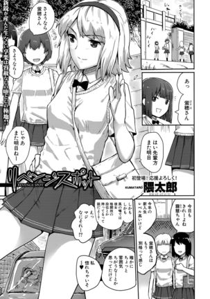 COMIC Shingeki 2015-10 Page #305