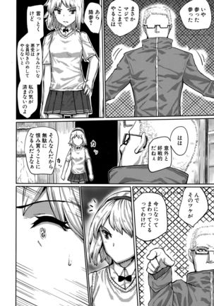 COMIC Shingeki 2015-10 Page #310