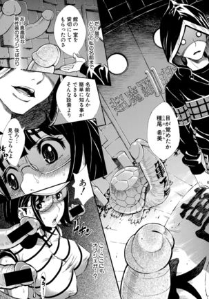 COMIC Shingeki 2015-10 Page #183