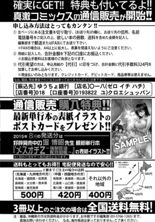 COMIC Shingeki 2015-10 Page #358
