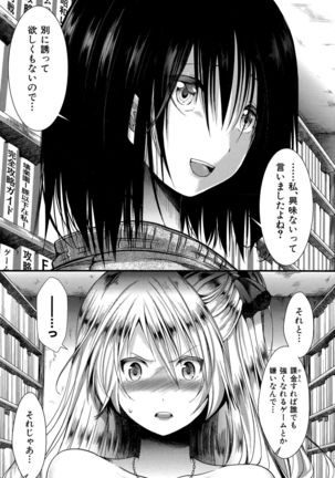 COMIC Shingeki 2015-10 Page #103