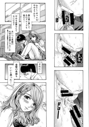 COMIC Shingeki 2015-10 Page #303