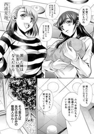 COMIC Shingeki 2015-10 Page #69