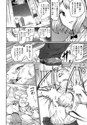 COMIC Shingeki 2015-10 Page #308