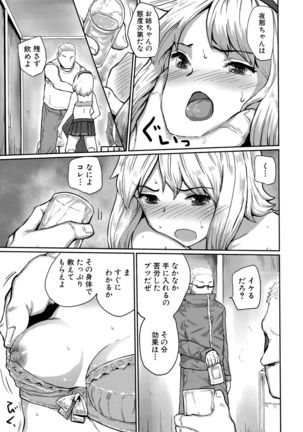 COMIC Shingeki 2015-10 Page #313