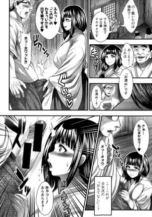 COMIC Shingeki 2015-10 Page #50