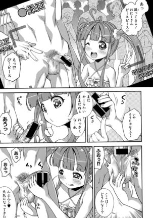 COMIC Shingeki 2015-10 Page #251