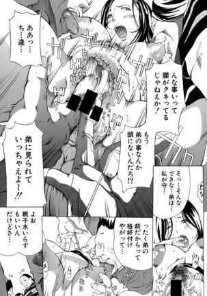 COMIC Shingeki 2015-10 Page #239