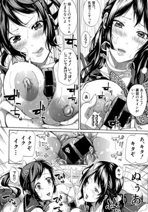 COMIC Shingeki 2015-10 Page #154