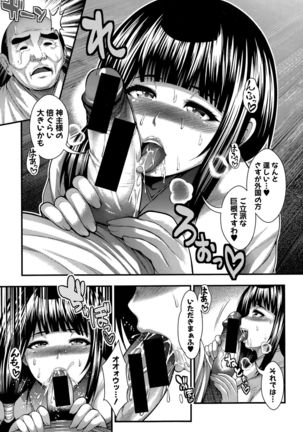 COMIC Shingeki 2015-10 Page #51