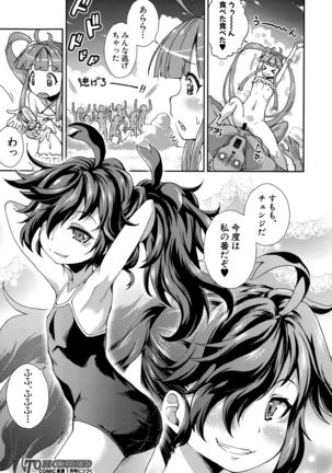 COMIC Shingeki 2015-10 Page #272