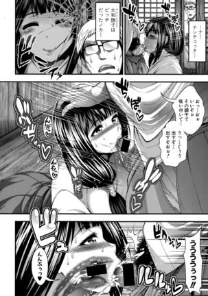 COMIC Shingeki 2015-10 Page #48