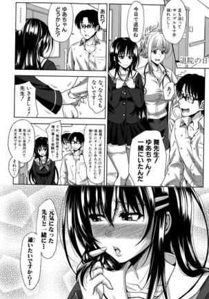 COMIC Shingeki 2015-10 Page #24