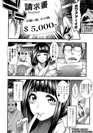 COMIC Shingeki 2015-10 Page #62