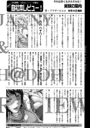 COMIC Shingeki 2015-10 Page #334