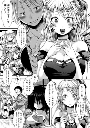 COMIC Shingeki 2015-10 Page #101