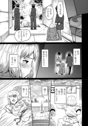 COMIC Shingeki 2015-10 Page #321