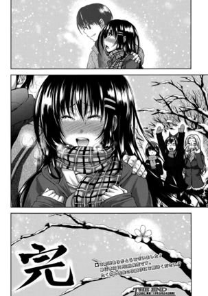 COMIC Shingeki 2015-10 Page #38