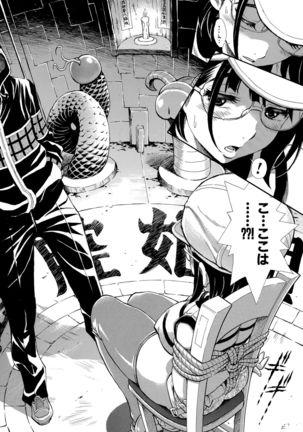 COMIC Shingeki 2015-10 Page #182