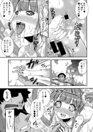 COMIC Shingeki 2015-10 Page #271