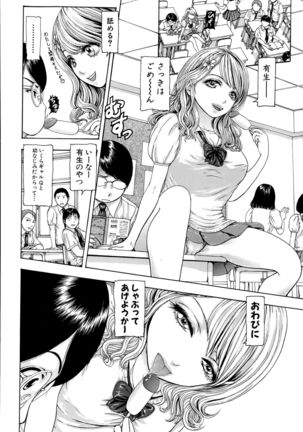 COMIC Shingeki 2015-10 Page #280