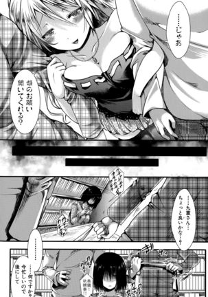 COMIC Shingeki 2015-10 Page #105