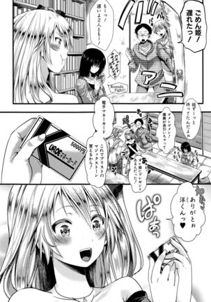 COMIC Shingeki 2015-10 Page #100
