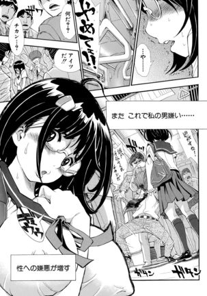 COMIC Shingeki 2015-10 Page #177
