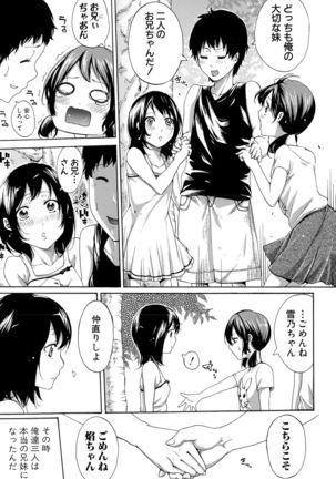 COMIC Shingeki 2015-10 Page #125