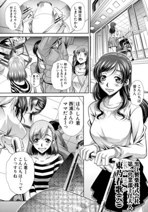 COMIC Shingeki 2015-10 Page #67