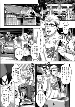 COMIC Shingeki 2015-10 Page #43
