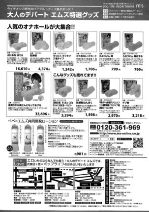COMIC Shingeki 2015-10 Page #274