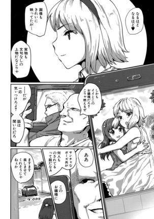COMIC Shingeki 2015-10 Page #306