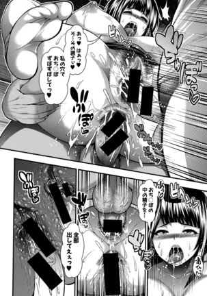 COMIC Shingeki 2015-10 Page #60