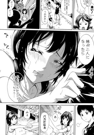 COMIC Shingeki 2015-10 Page #124