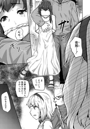 COMIC Shingeki 2015-10 Page #311