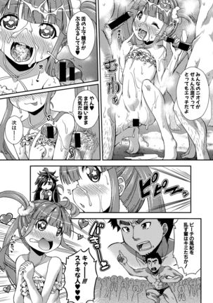 COMIC Shingeki 2015-10 Page #263