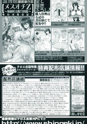 COMIC Shingeki 2015-10 Page #363