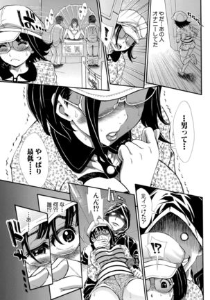 COMIC Shingeki 2015-10 Page #181
